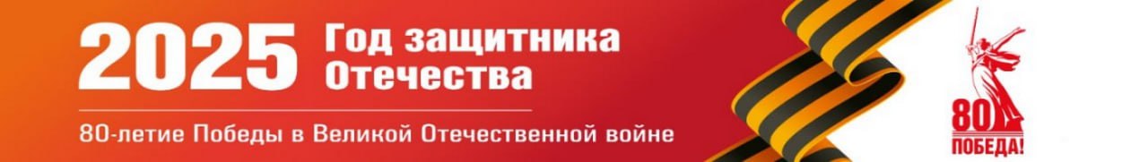 banner_2025.jpg